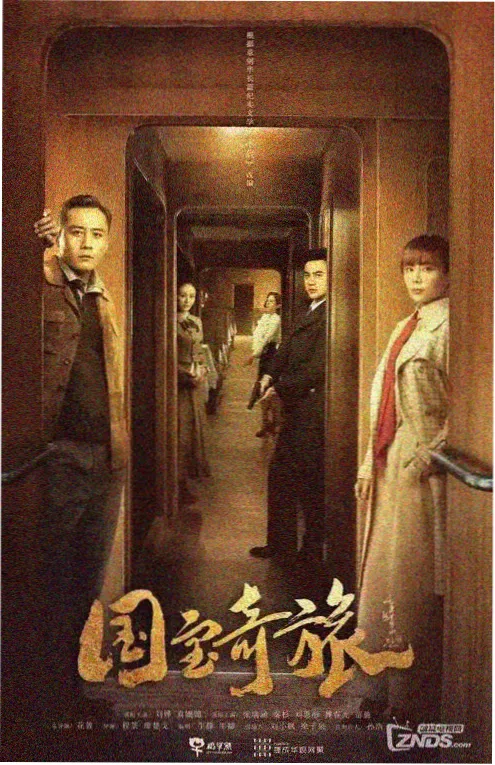 韩国动作剧集追风者档案剧照
