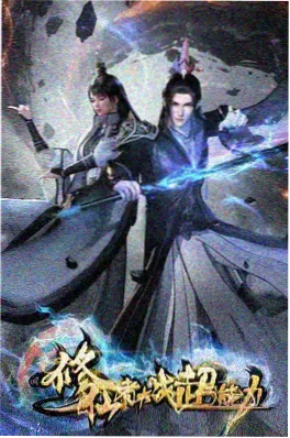 韩国动作动画刀锋回声