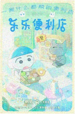 韩国动作动画首尔2099