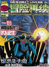 韩国漫改动作漫画血街漫画志